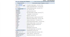Desktop Screenshot of dusha.com.ua